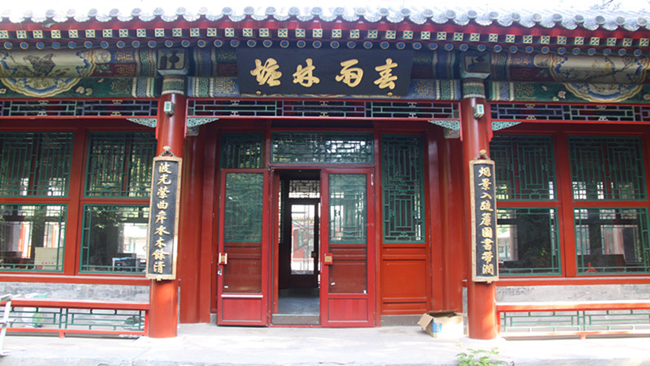 北海公園畫(huà)舫齋