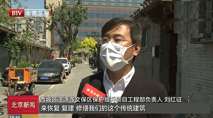 《北京老城保護房屋修繕技術(shù)導則(2019版)》今天發(fā)布丨北京臺<br>《北京老城保護房屋修繕技術(shù)導則(2019版)》今天發(fā)布丨北京臺